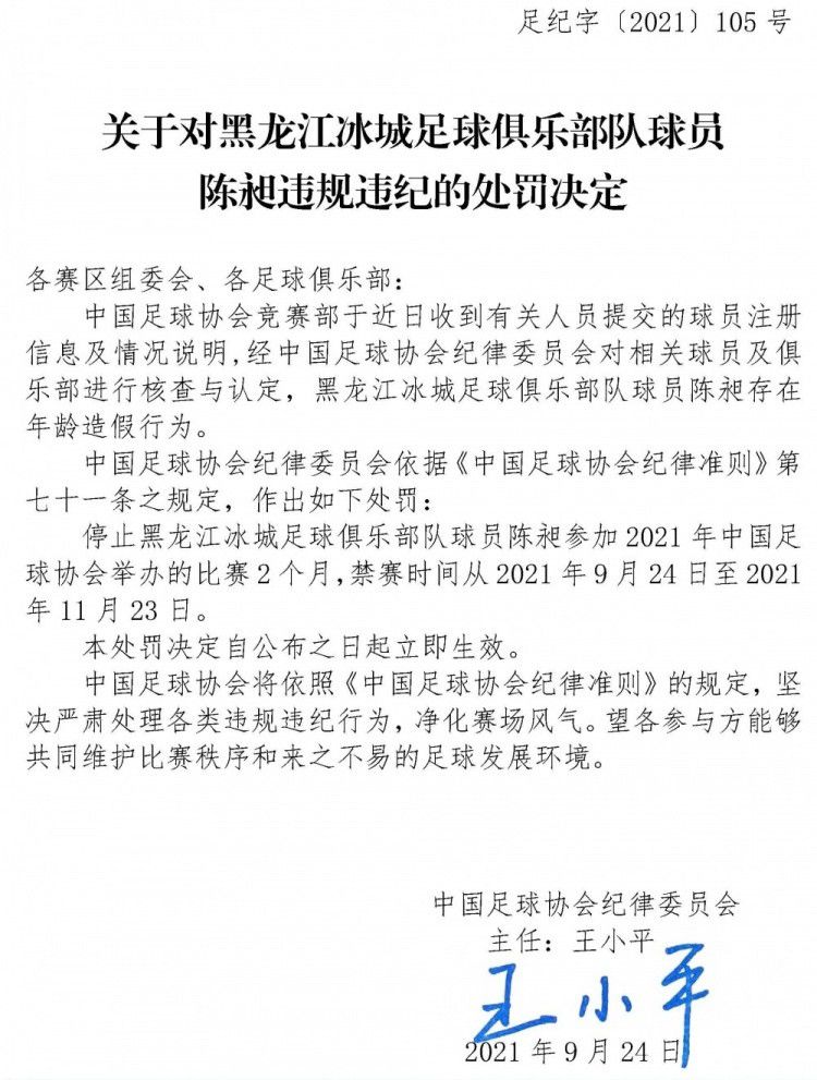 在欧冠中，他们成功挑战了老牌豪门拜仁、皇马直到击败国米捧杯，实现了历史性突破。